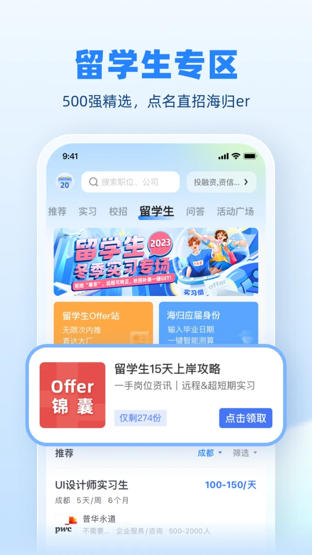 应用截图 3