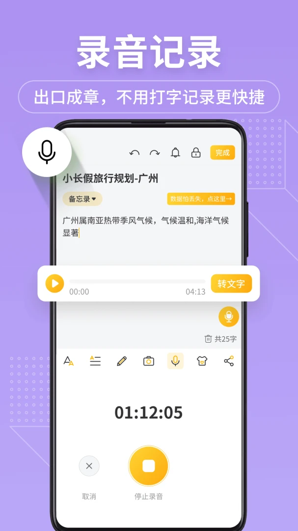 应用截图 4