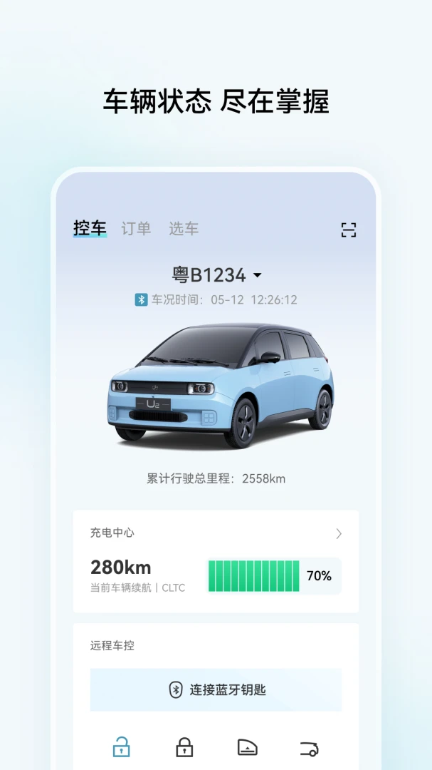应用截图 3
