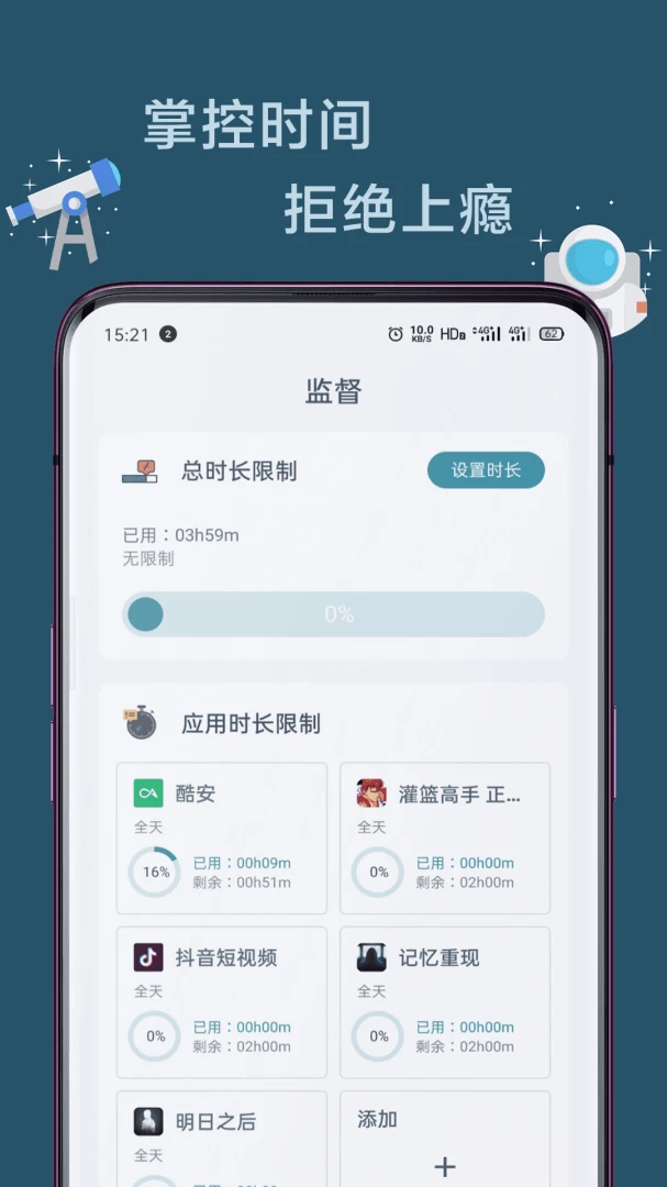 应用截图 2