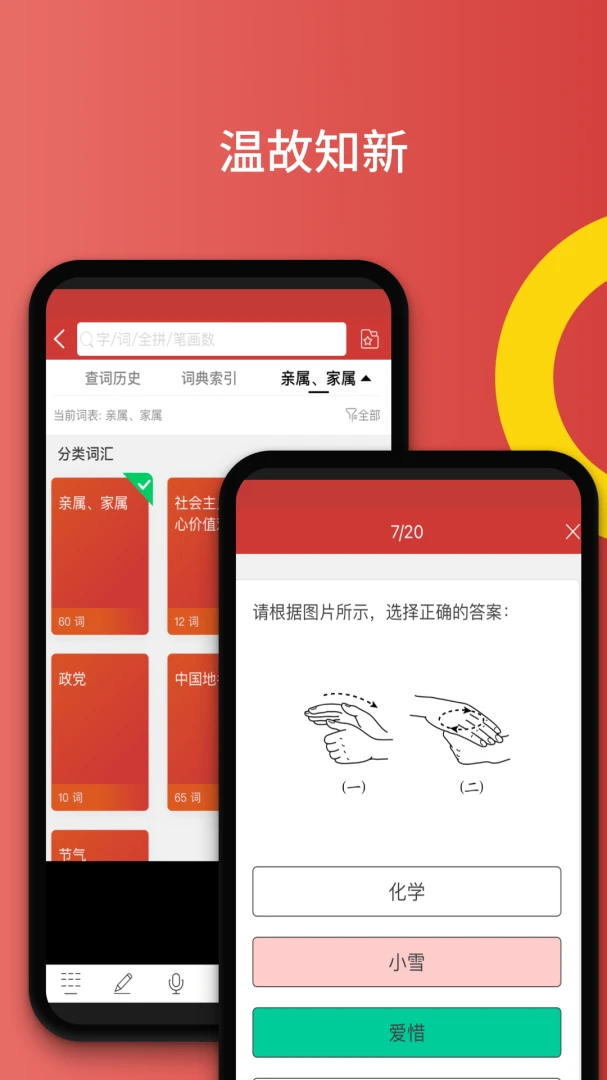 应用截图 5