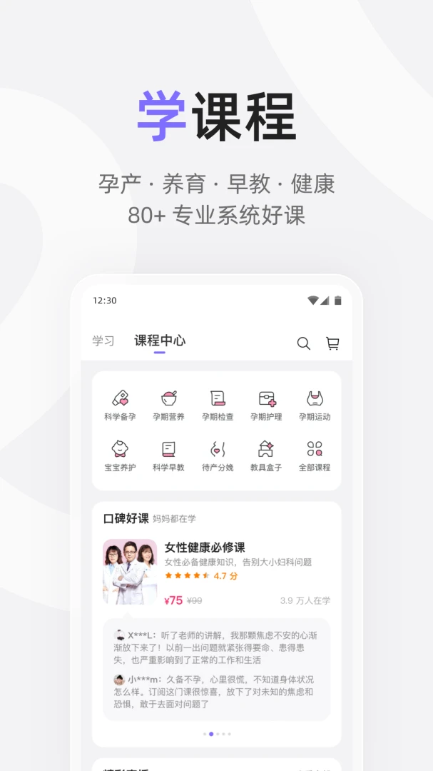 丁香妈妈截图