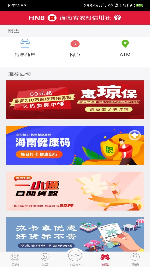 应用截图 2
