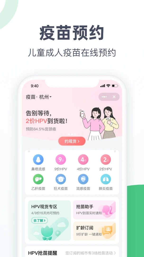 医鹿截图