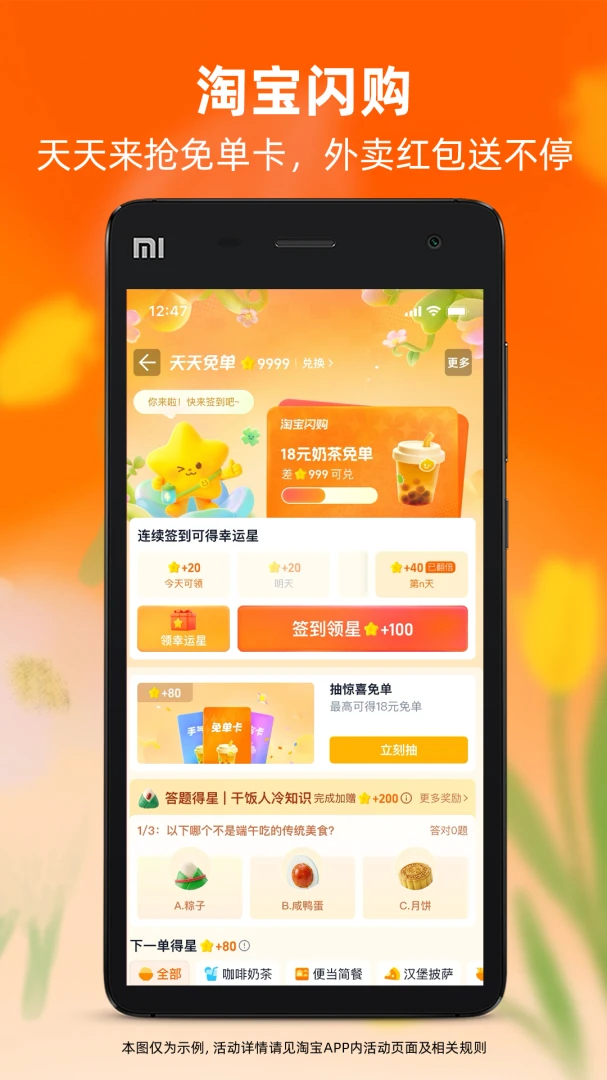 淘宝截图