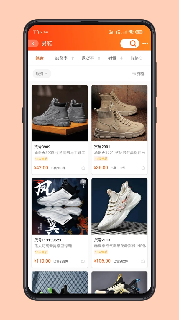 应用截图 4