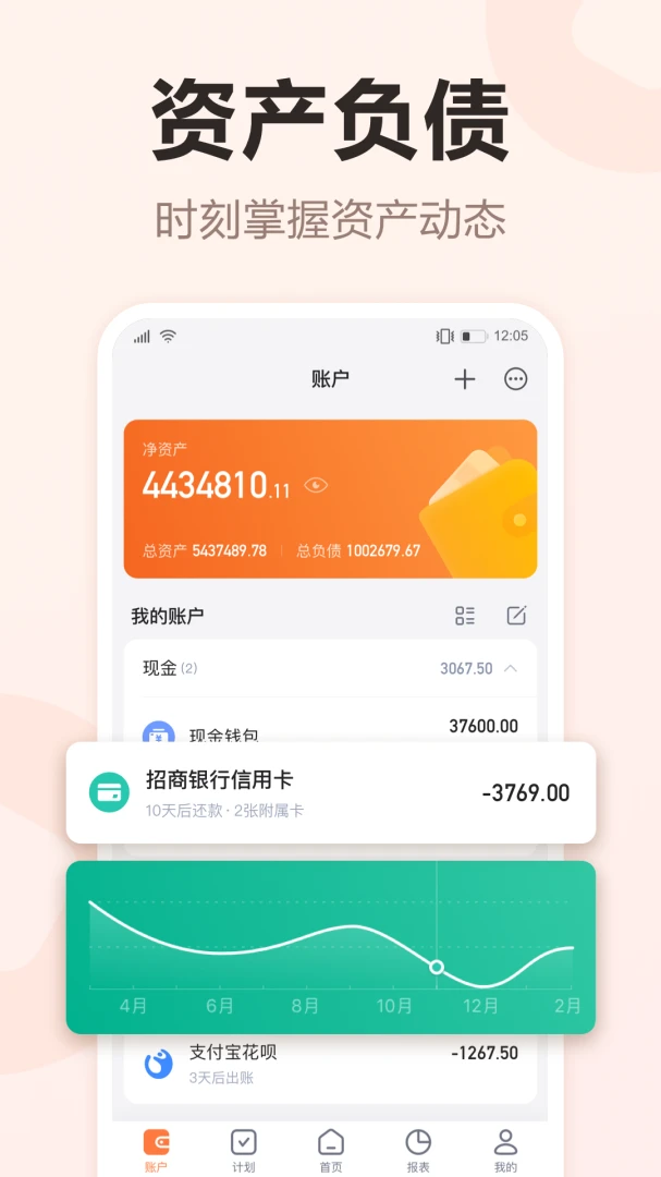 应用截图 4
