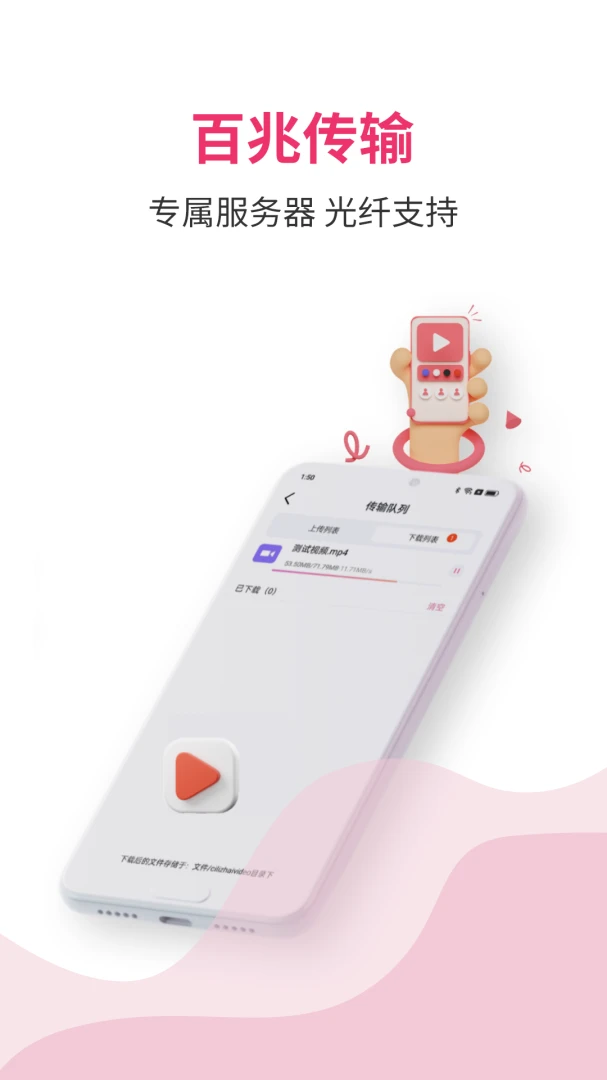 应用截图 3