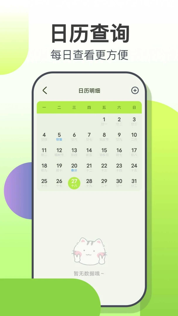 应用截图 2