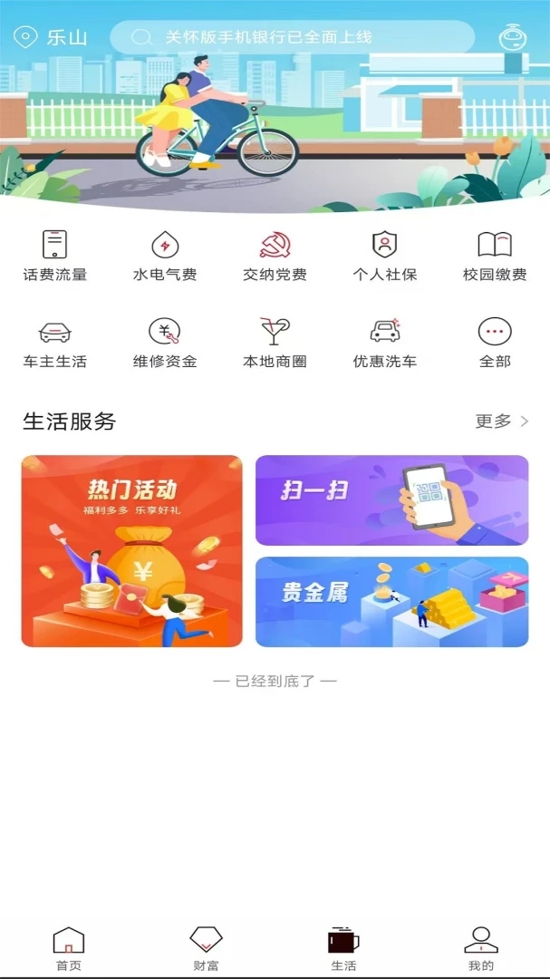 应用截图 3