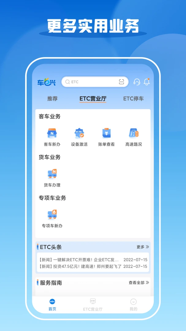 应用截图 3