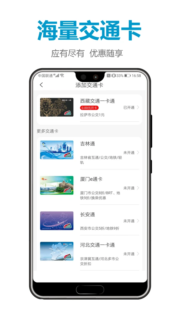 微付充应用截图