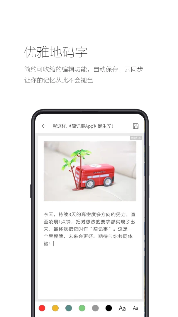 应用截图 2