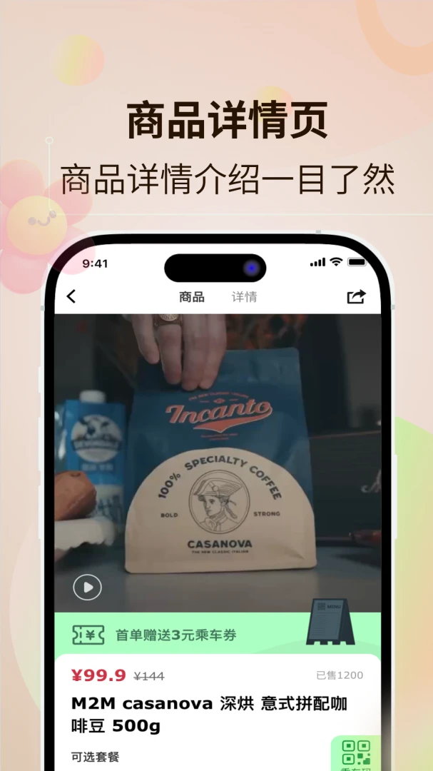 鹭鹭行应用截图