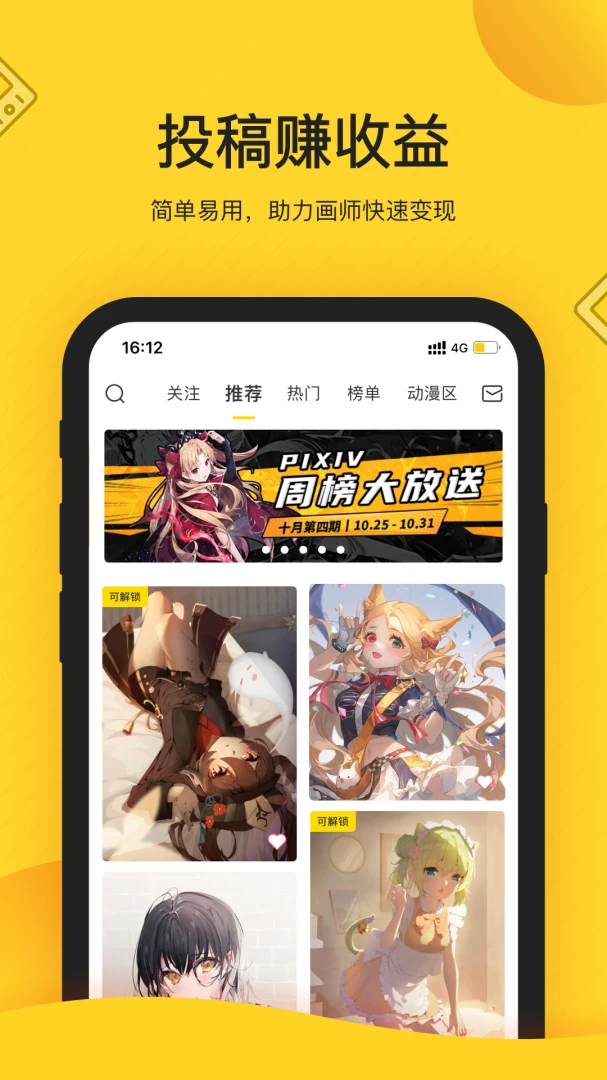 应用截图 3