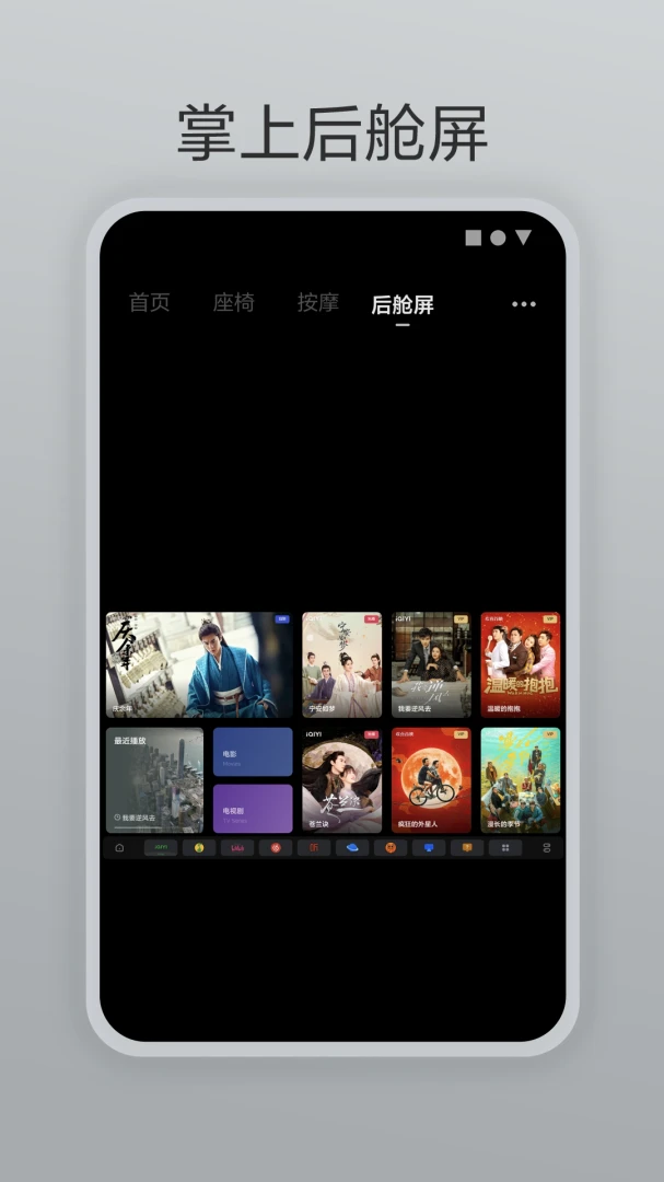 理想遥控器应用截图
