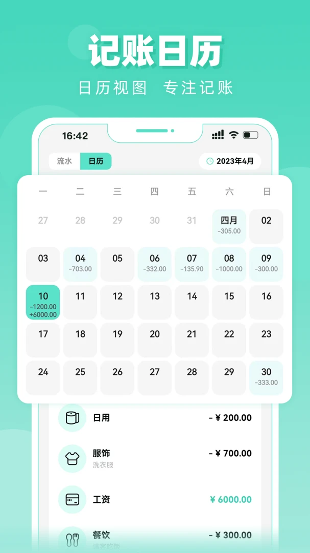 应用截图 3