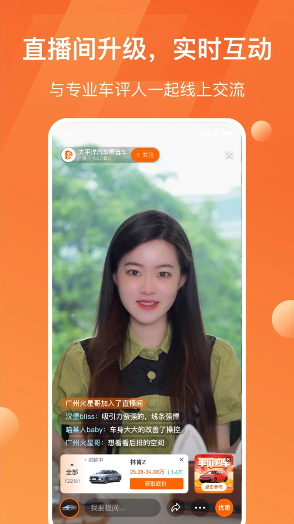 应用截图 5