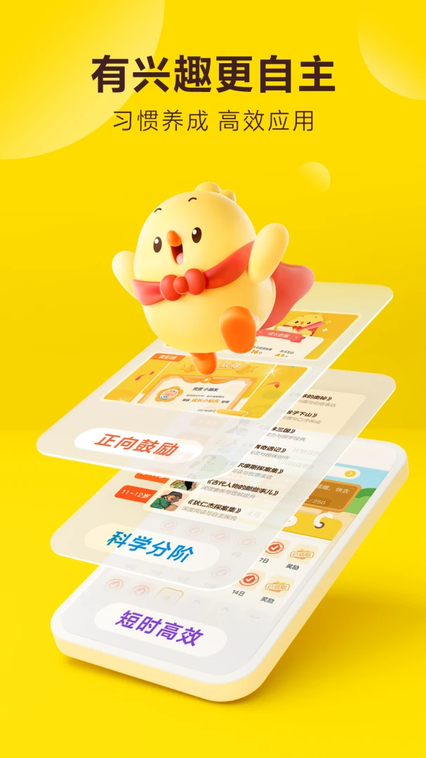 应用截图 5