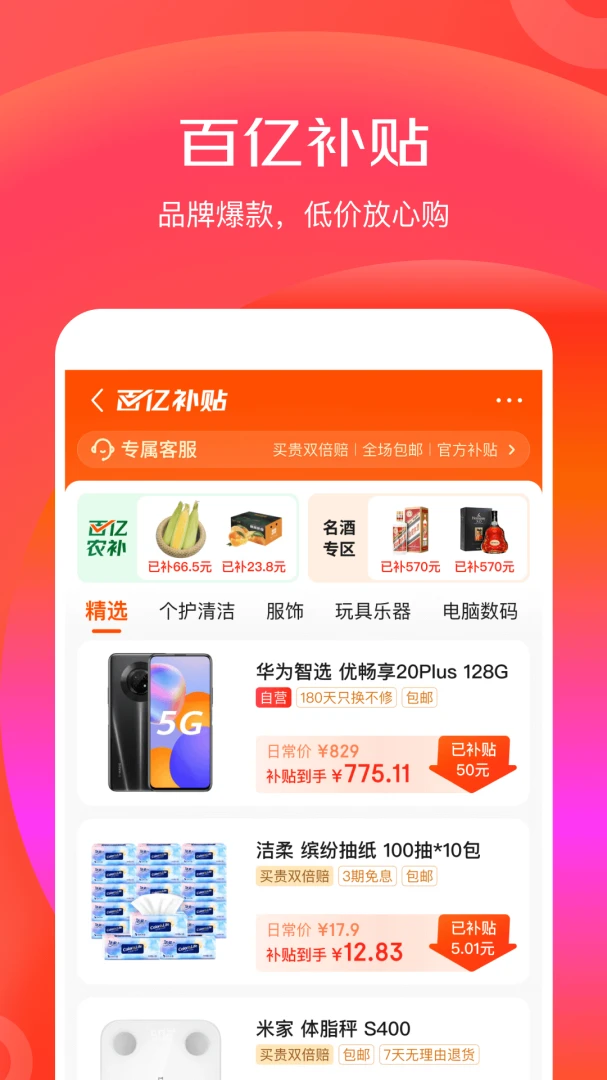 应用截图 2