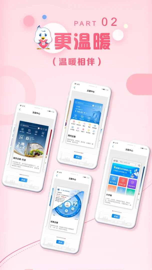 应用截图 2
