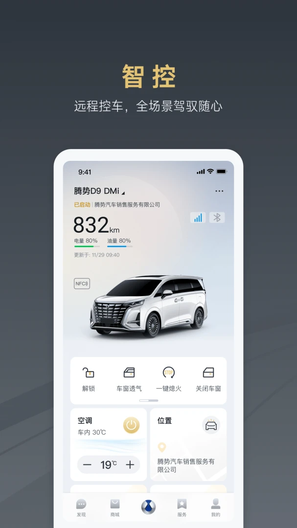 应用截图 4