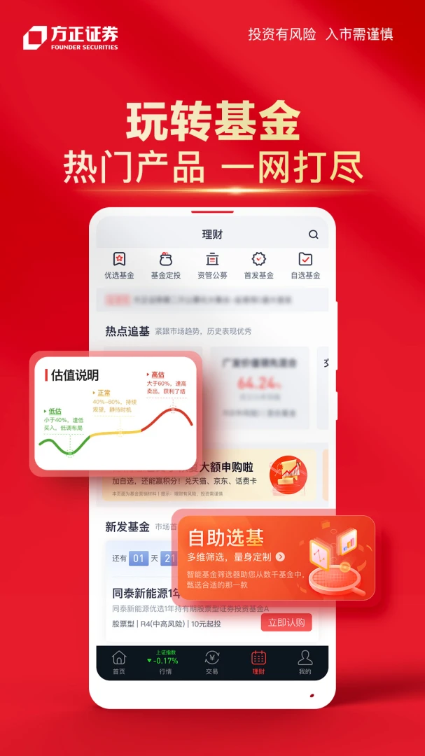 应用截图 2