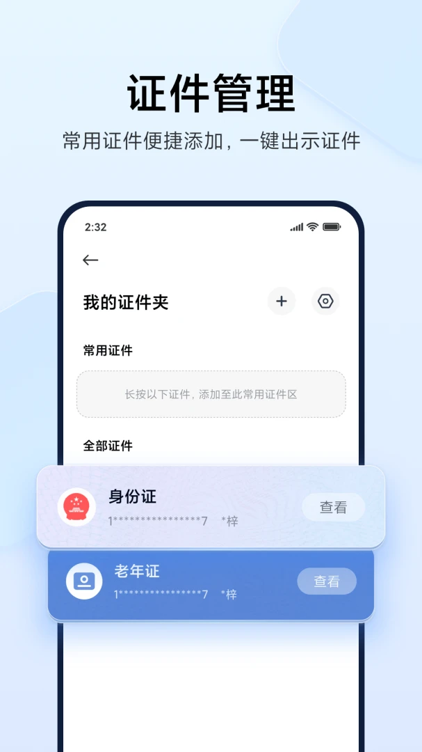应用截图 3