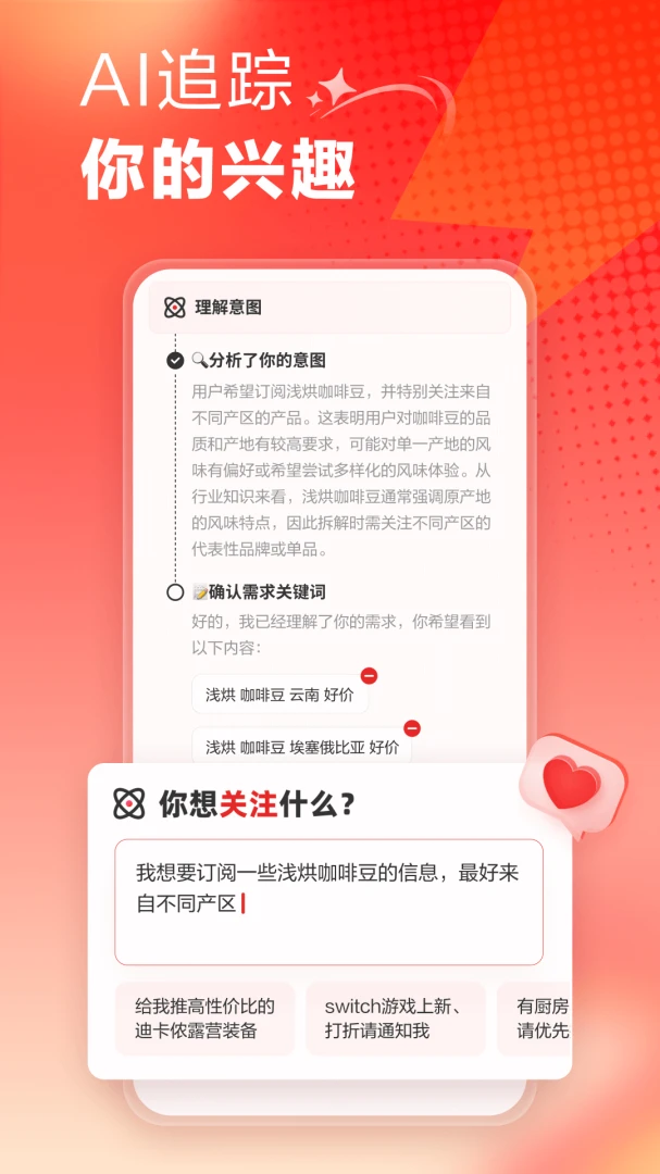 什么值得买截图