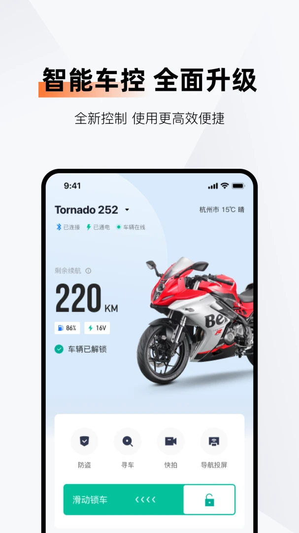 应用截图 1