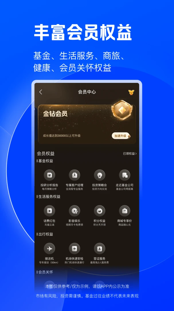 应用截图 5