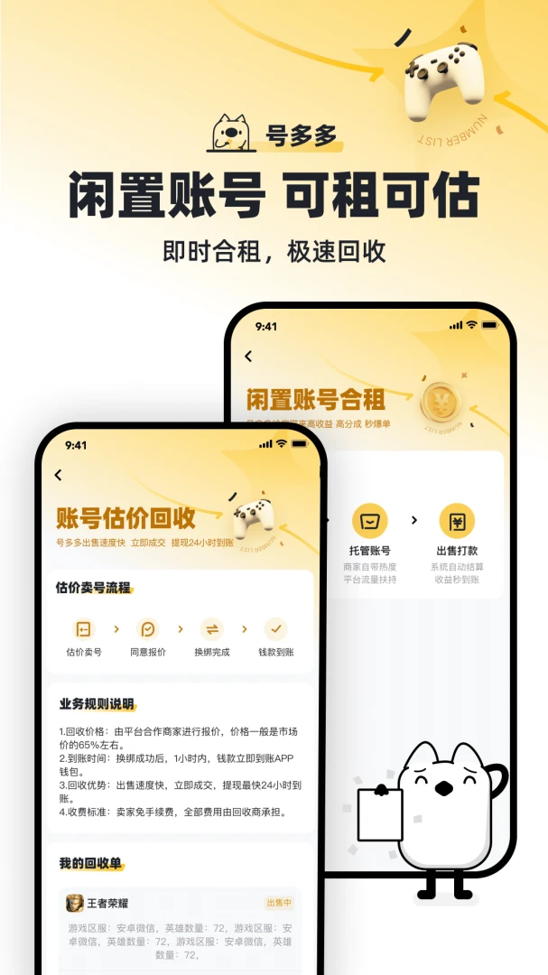 应用截图 5