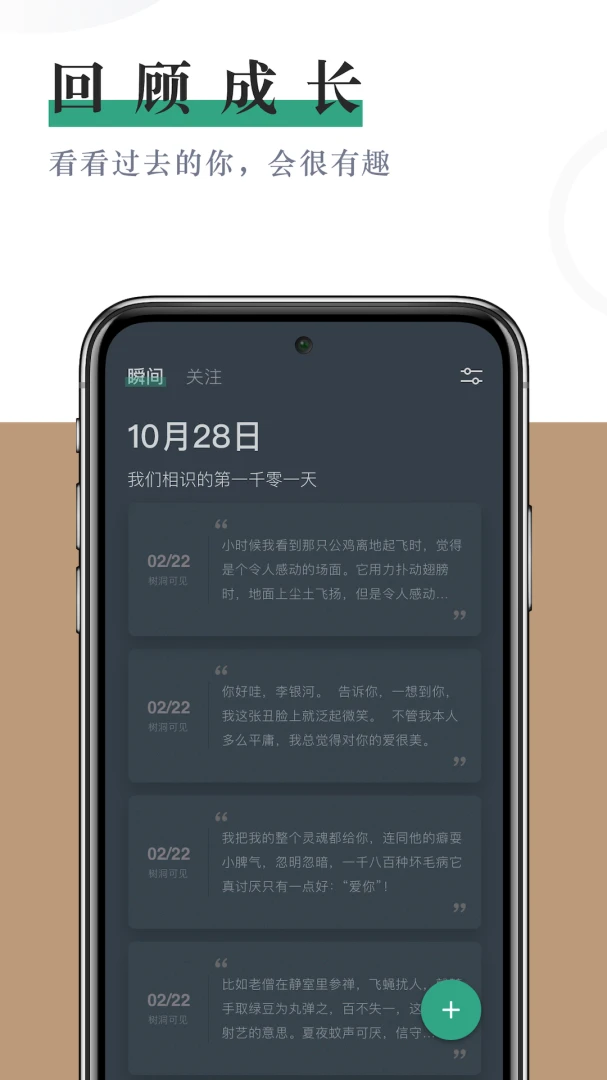 应用截图 2