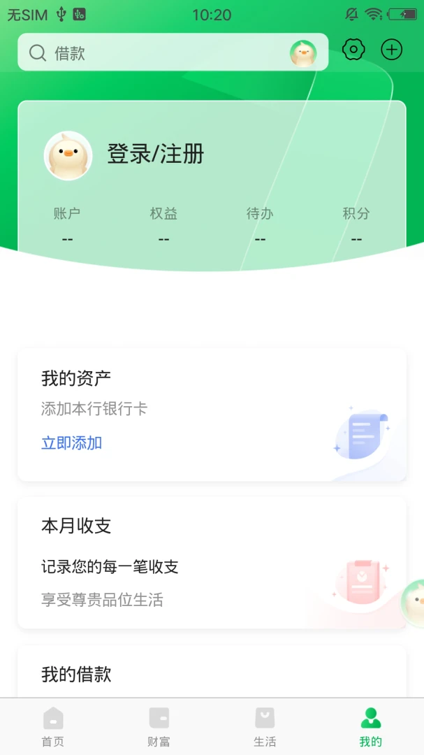 应用截图 4