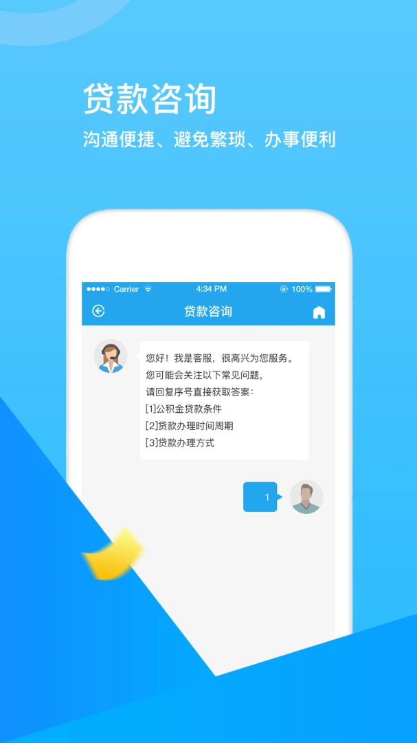 张家口公积金截图