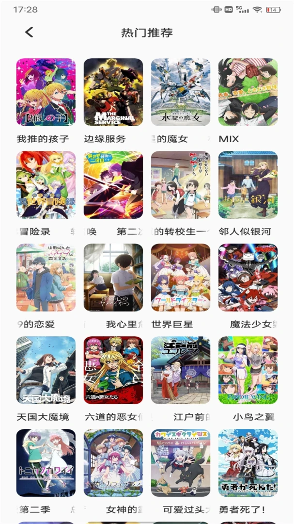 喵趣二次元截图