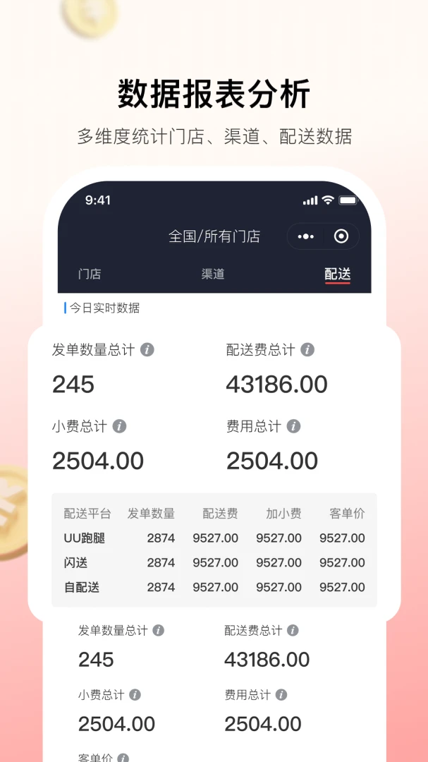 应用截图 4