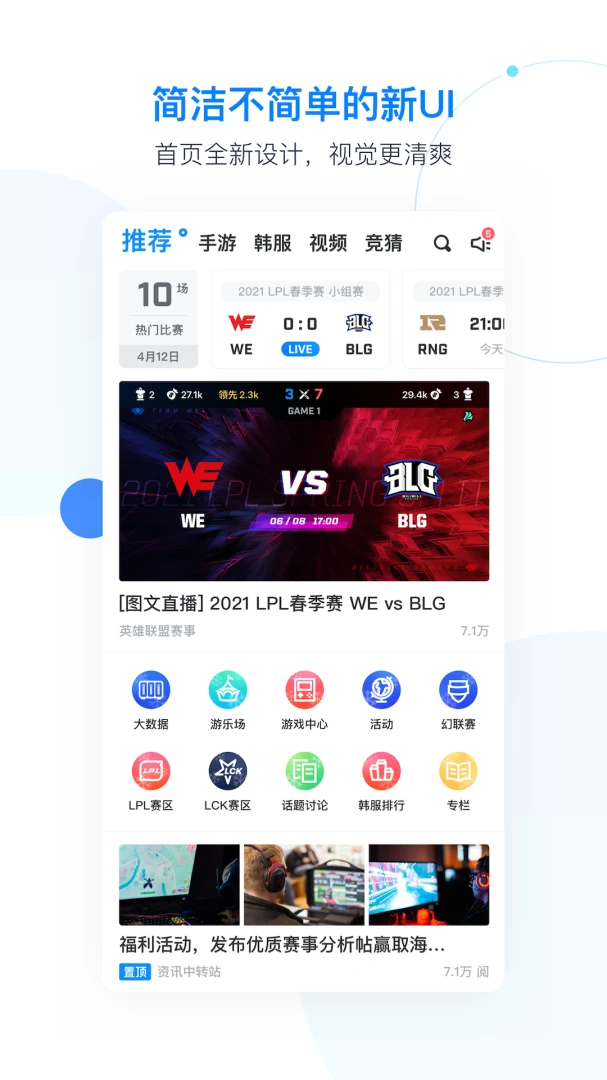 应用截图 5