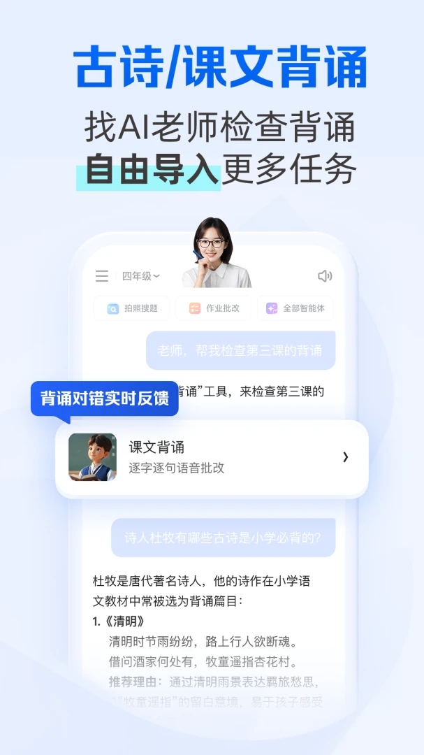 应用截图 2