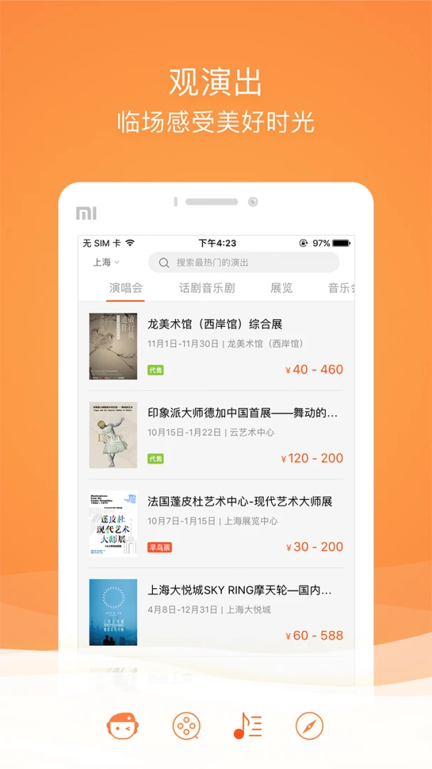 格瓦拉生活应用截图