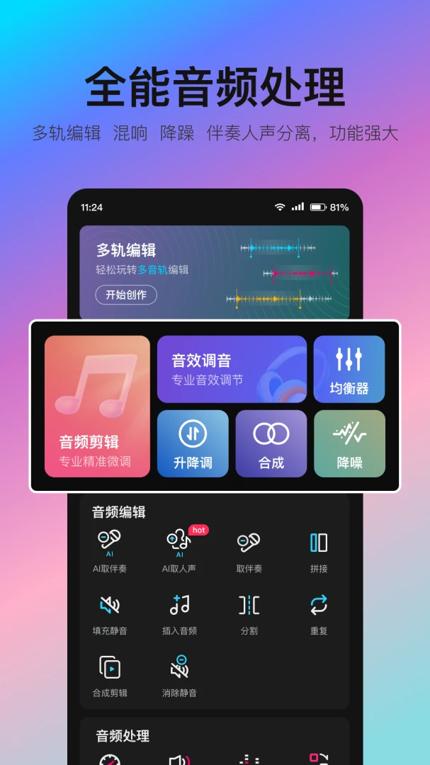 应用截图 1