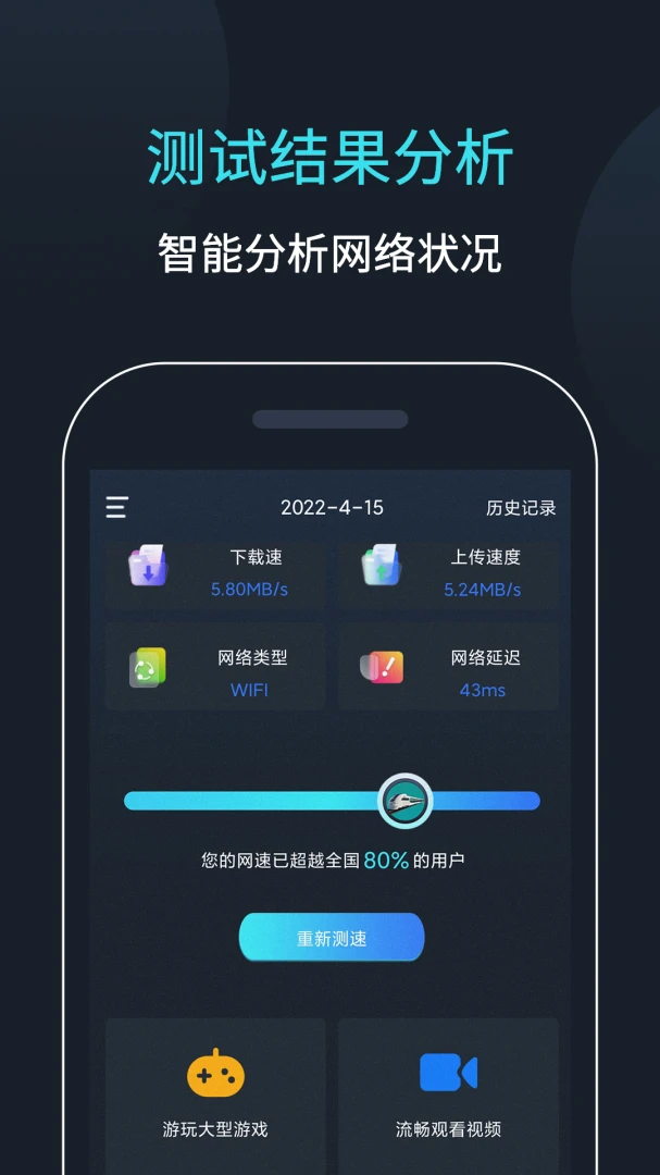 应用截图 2