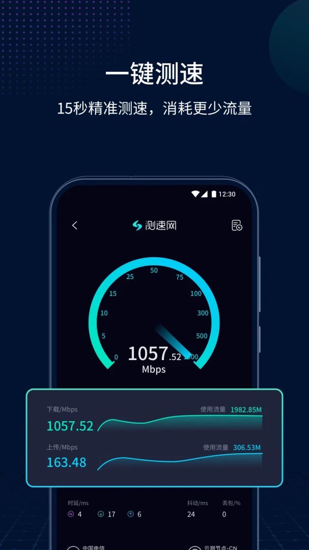 应用截图 1