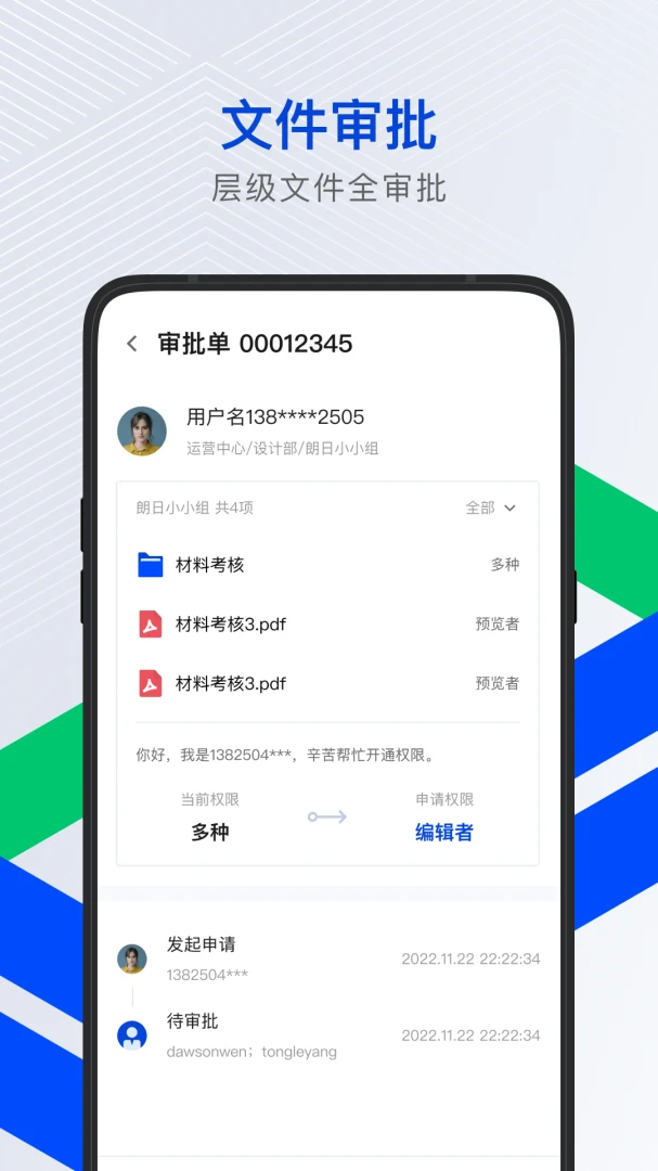 应用截图 3