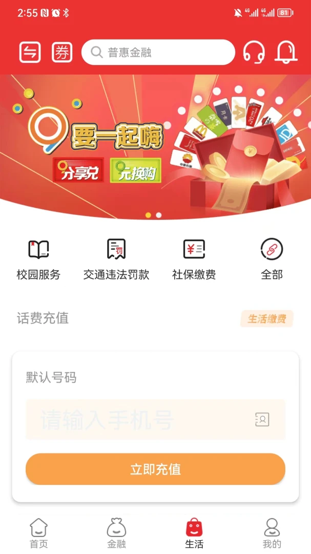 应用截图 3