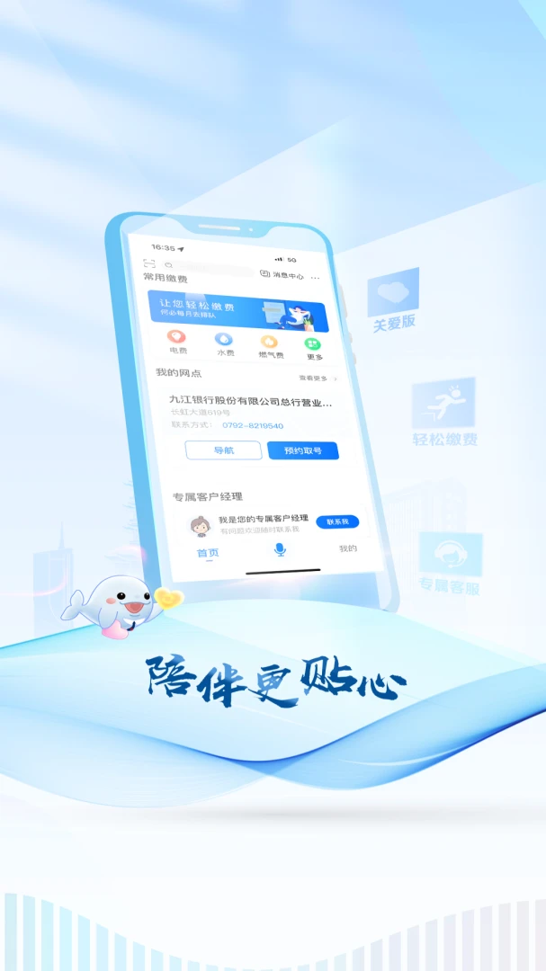 应用截图 2