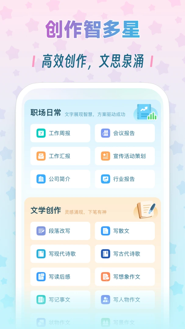 应用截图 5