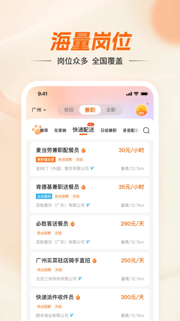 应用截图 4