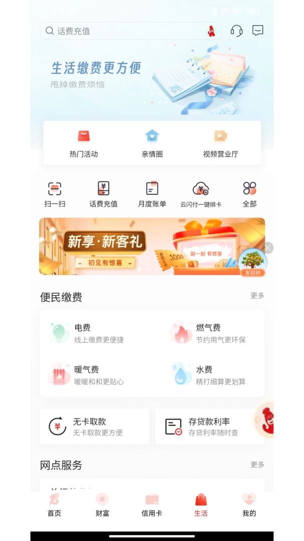 应用截图 4