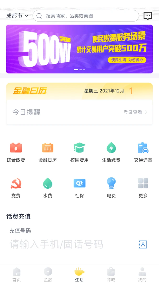 应用截图 3
